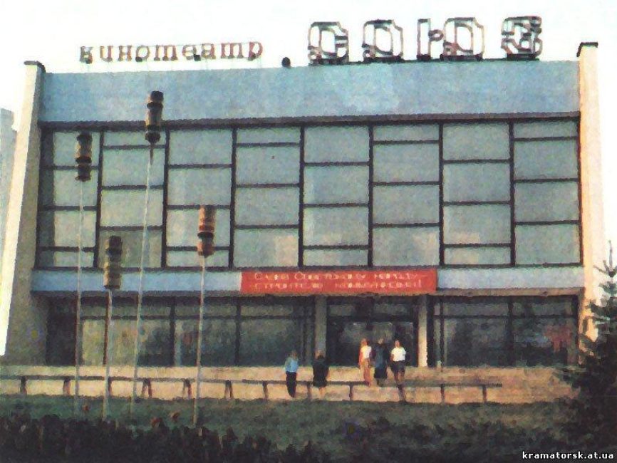 Фото: kramatorsk.at.ua, 1970-і